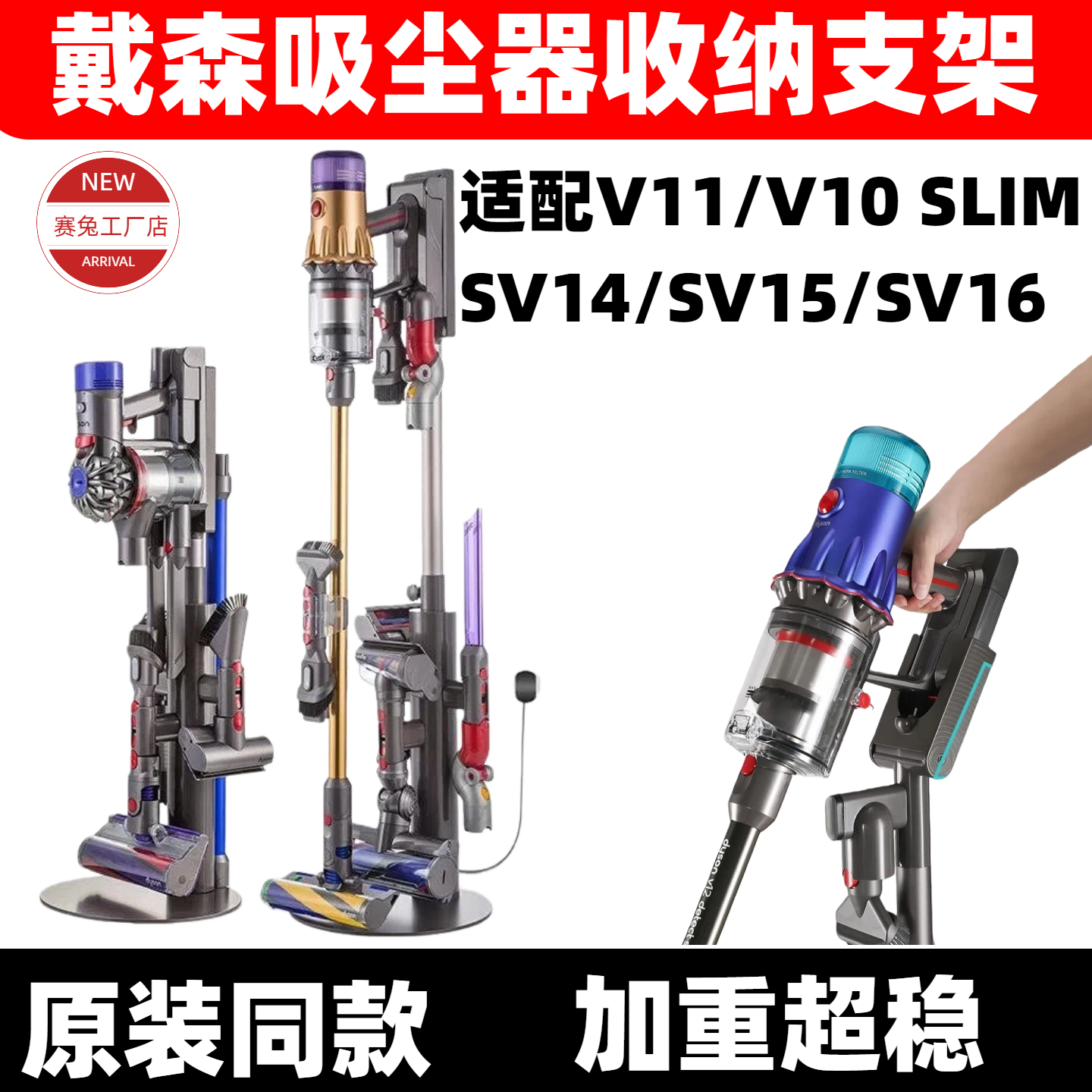适配dyson戴森V10/v11/v12/V15/G5免打孔支架吸尘器收纳置物架