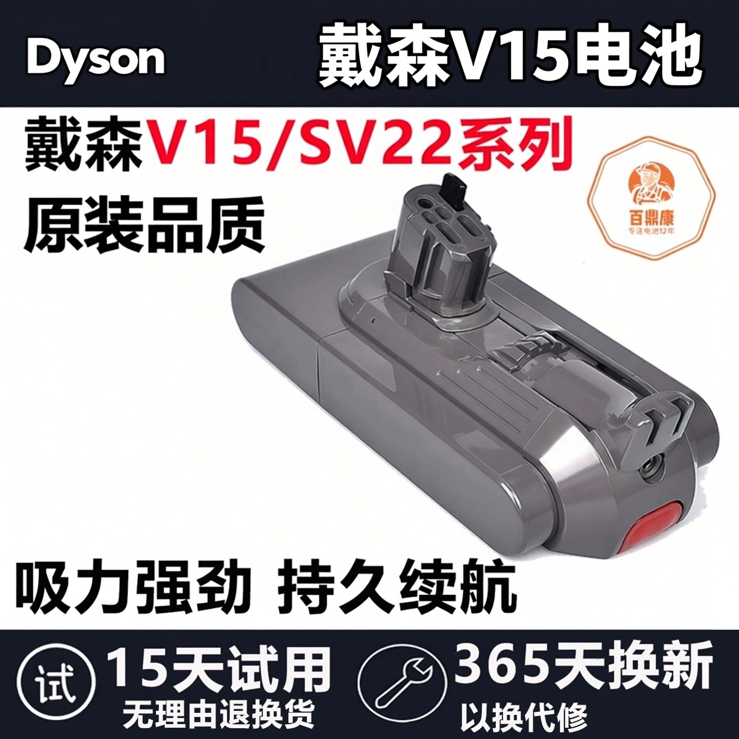 适配戴森V15电池吸尘器dyson Detect fluffy SV22滤芯充电器配件