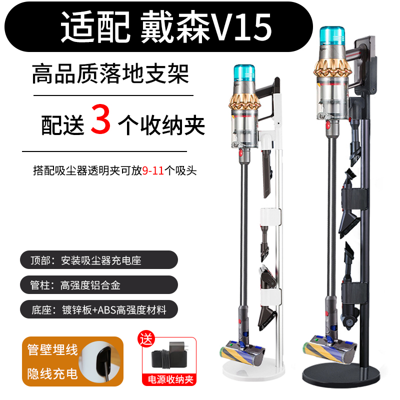 适配戴森V15收纳支架SV22/SV置物架Dyson Detect Total Clean配件