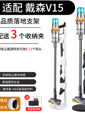 适配戴森V15收纳支架SV22/SV置物架Dyson Detect Total Clean配件