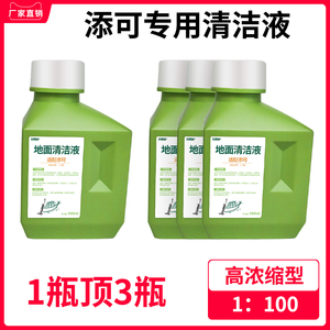 适配TINECO添可清洁液剂 2.0LCD3.0芙万洗地机配件地板地面清洗液