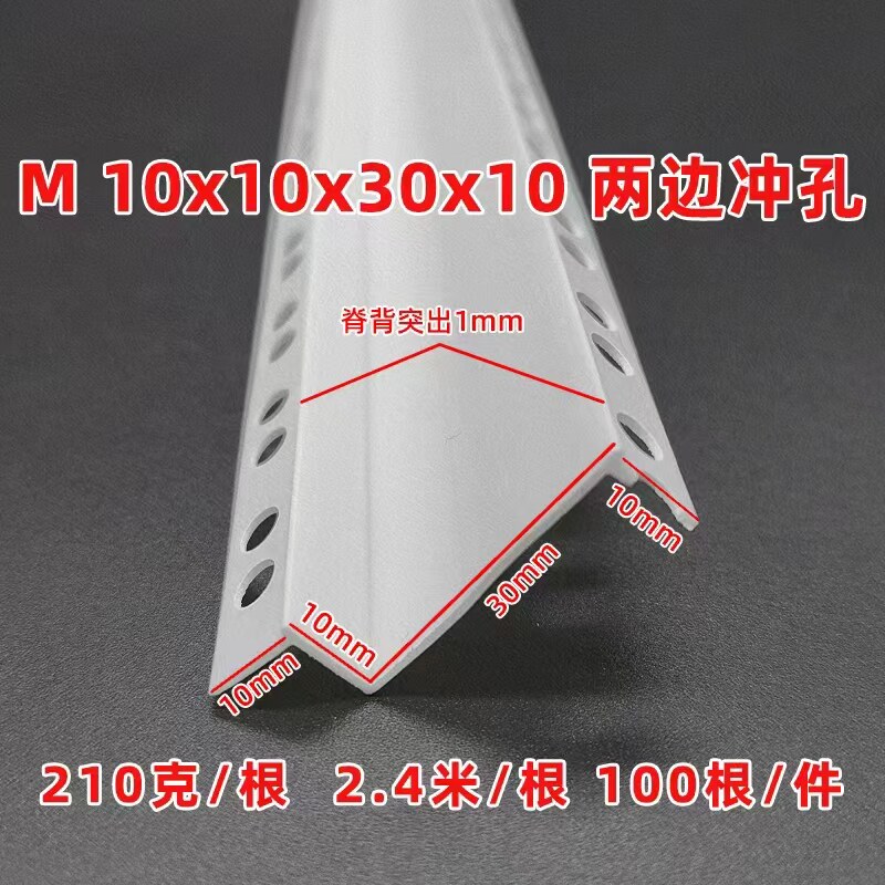 收边条W型条10*10*30*10毫米M形