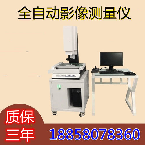 二次元影像仪二维测量仪光学投影