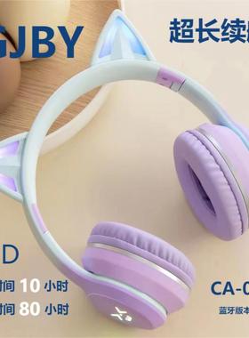 GJBY猫耳头戴式多功能蓝牙耳机CA-042智能立体声超长续航主动降噪