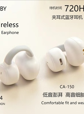 GJBY冠佳真无线蓝牙耳机2025新款开放夹耳式骨传导运动跑步高品质
