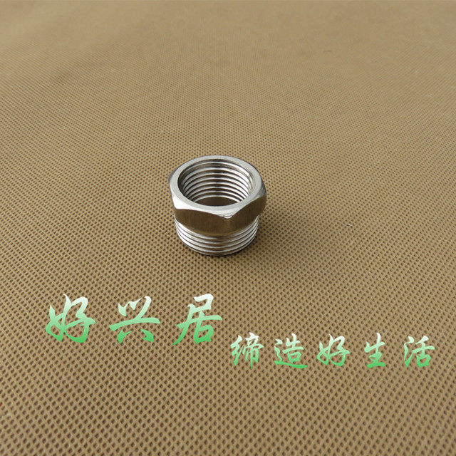 加厚变径补芯接头4分6分1寸转换异径不锈钢补心配件大小头