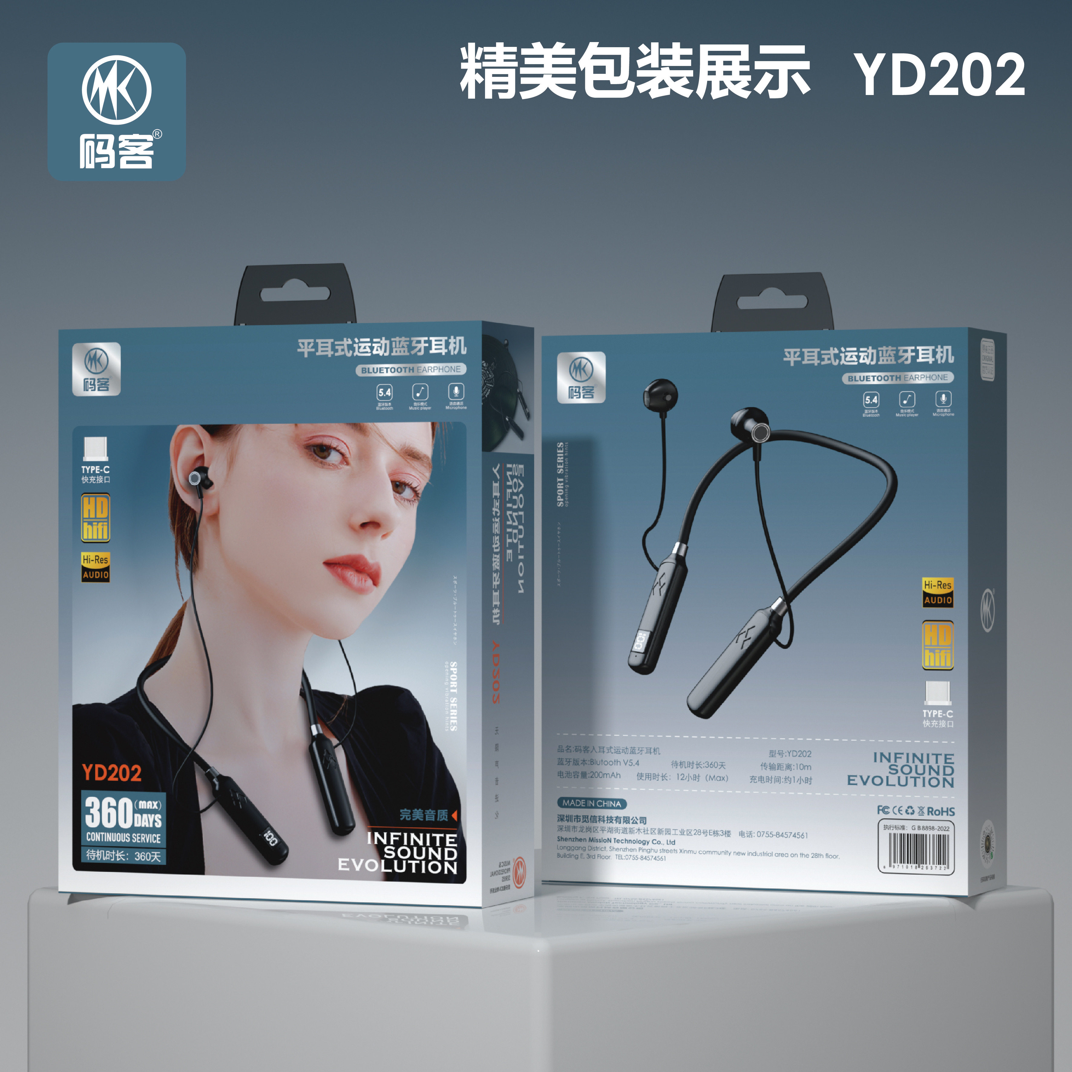 码客YD202挂脖式立体环绕声长待机防水防汗运动蓝牙耳机