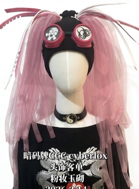 暗码牌双马尾-亚文化定制粉妆玉砌粉色赛博哥特Cyberlox fall头饰