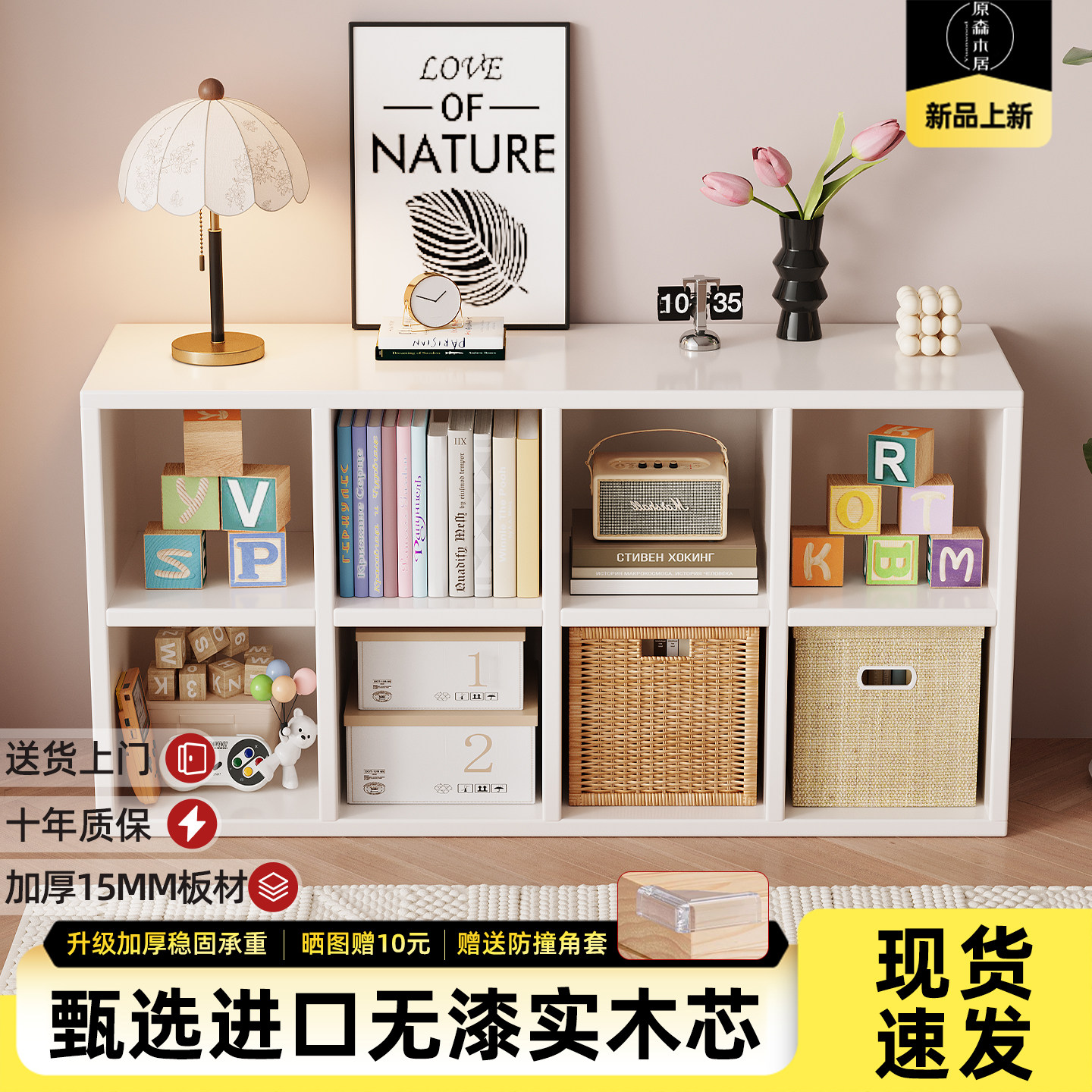 实木芯格子柜开放落地书架自由组合幼儿园书包柜儿童白色收纳矮柜图片
