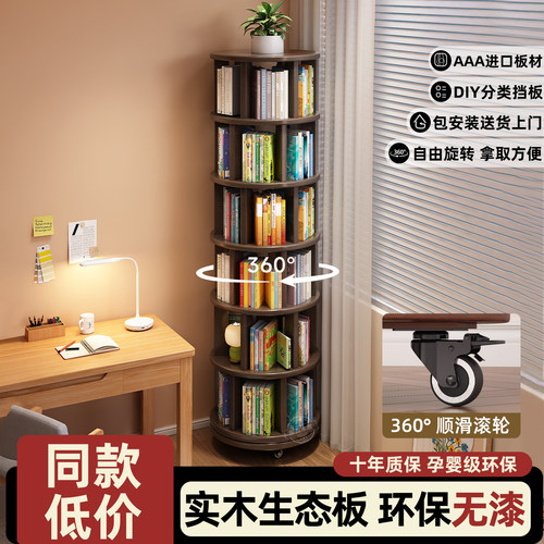 旋转书架360度圆形书柜一体靠墙可移动转角窄柜落地储物柜置物架
