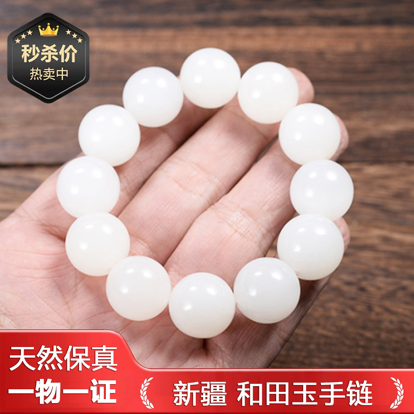 正品新疆和田玉手链羊脂白玉圆珠手串男女款时来运转玉珠子散珠子