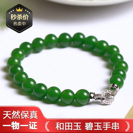 新疆和田玉碧玉手链子女士款天然菠菜绿色真圆珠手串珠无黑点正品