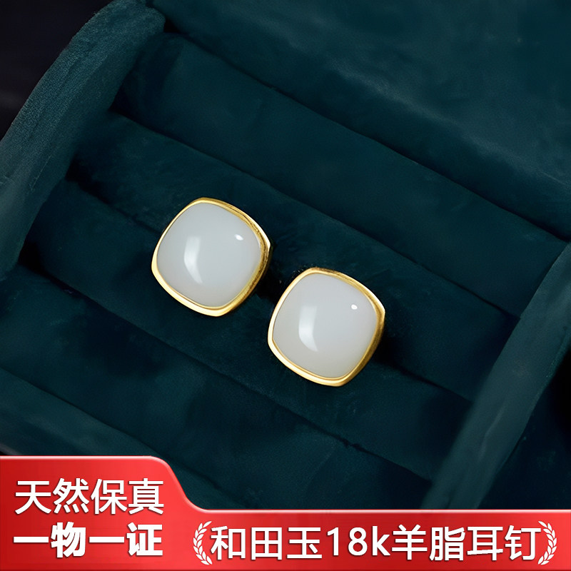 天然和田玉羊脂白玉18k金耳钉正品耳坠金镶玉饰耳环方糖耳钉轻奢