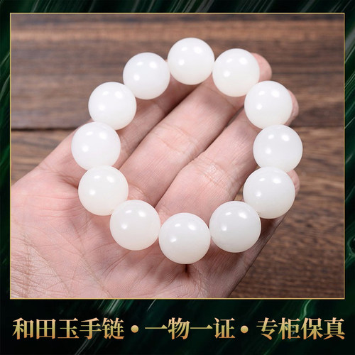 正品新疆和田玉手链羊脂白玉圆珠手串男女款时来运转玉珠子散珠子