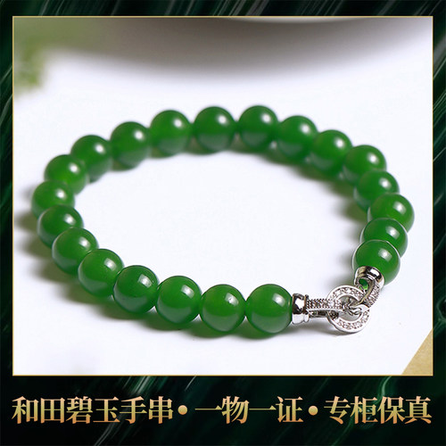 新疆和田玉碧玉手链子女士款天然菠菜绿色真圆珠手串珠无黑点正品