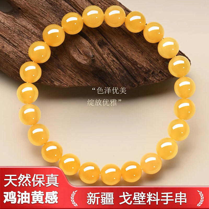 新疆天然黄玉玛瑙戈玉壁玉手串和田玉圆珠手链子金丝玉男女士正品