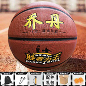 正品 篮球真皮手感7号成人6号中考5号小学生室内外耐磨比赛专用球