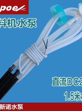 sapoe新诺浙江电动咖啡机直流