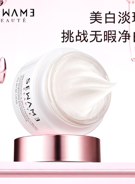 雪完美澳雪美白祛斑霜50g官方正品