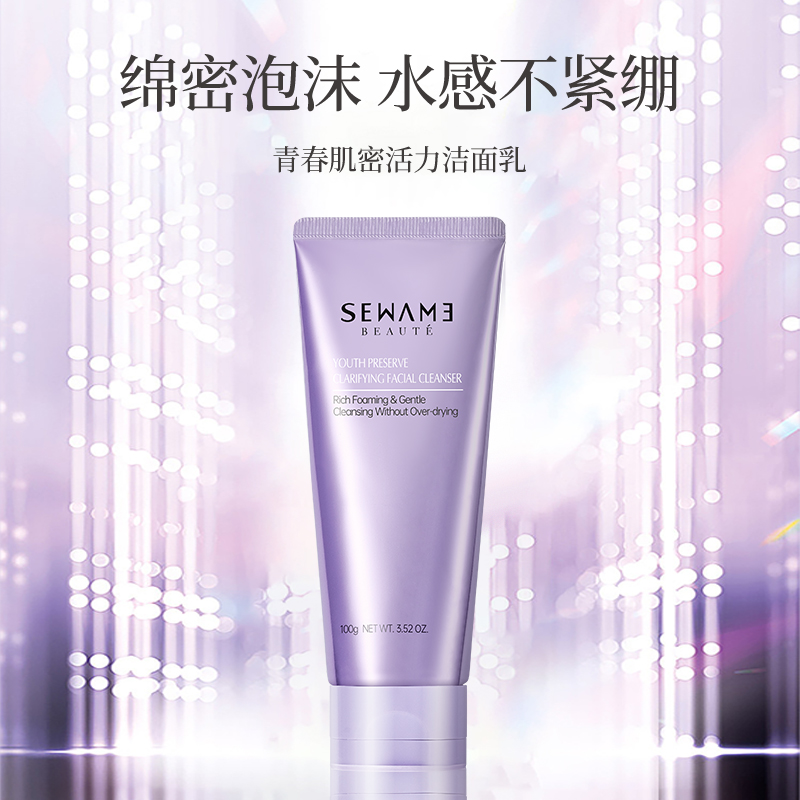 雪完美青春肌密活力洁面乳100g保湿弹润洗面奶