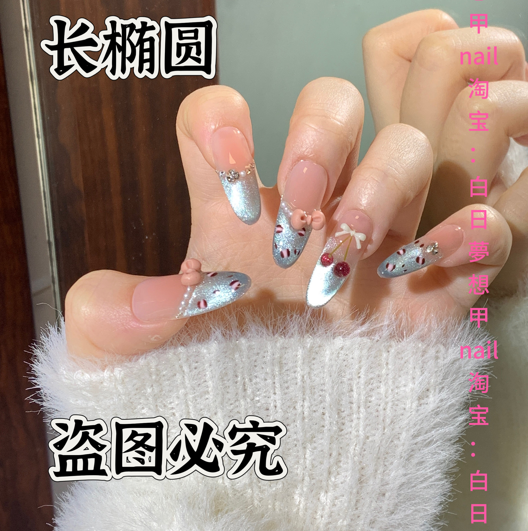 蓝樱桃豹纹冰蓝猫眼蝴蝶结日常通勤人气网红显白光疗纯手工穿戴甲