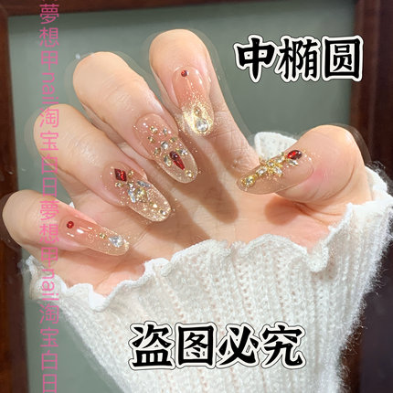 红丝绒晚宴红宝石高级感皓石k9轻奢风猫眼千金名媛链条手工穿戴甲