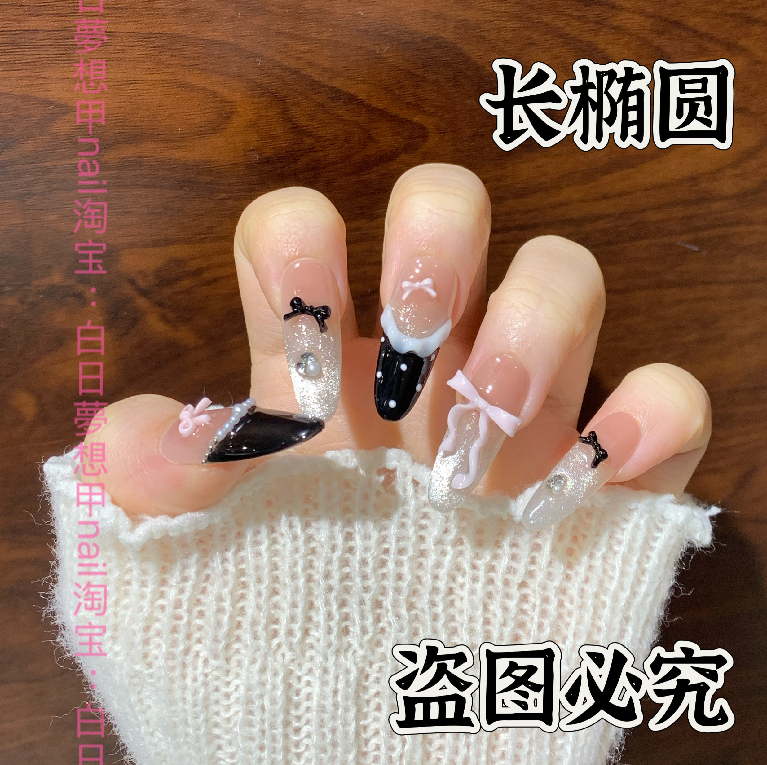 裙边蛋糕辣妹哥特甜美y2k萝莉波点黑色粉色猫眼蝴蝶结手工穿戴甲,彩妆/香水/美妆工具,穿戴甲/甲片,淘宝优惠券,粉丝福利购,淘宝优惠卷