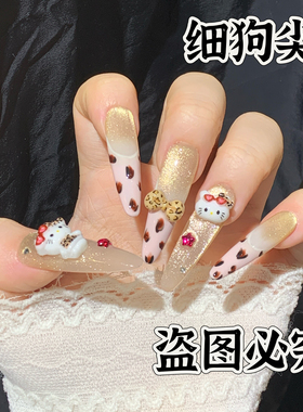 豹纹kitt凯蒂猫甜酷辣妹金猫眼蝴蝶结显白2025新款秋冬穿戴甲长款