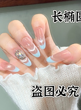 奶油蓝法式夏日清凉渐变猫眼堆k9钻高级感简约精致手工穿戴甲