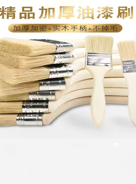 加厚木柄油漆刷硬软毛 清洁扫灰烧烤工业油漆刷不掉毛 1234568寸
