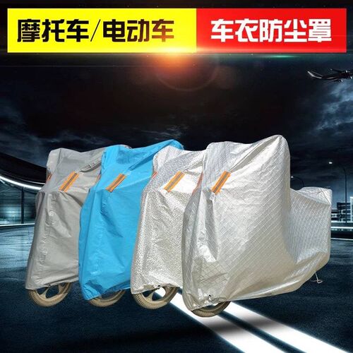 银钢150/200船型偏边两轮摩托车罩衣150迷你mini两轮挎斗车衣罩子
