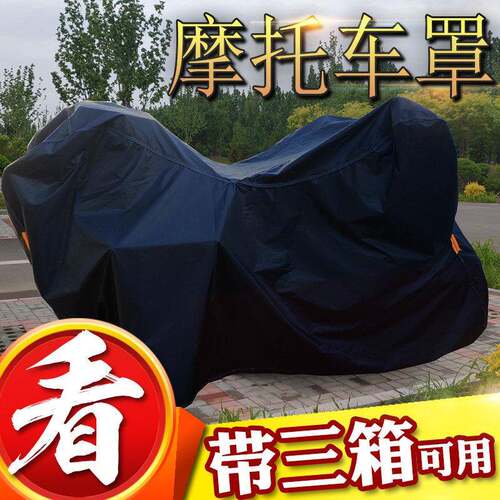 SUZ踏板天浪SKYWAVE650/AN400KB/Buran摩托车衣车罩套电瓶