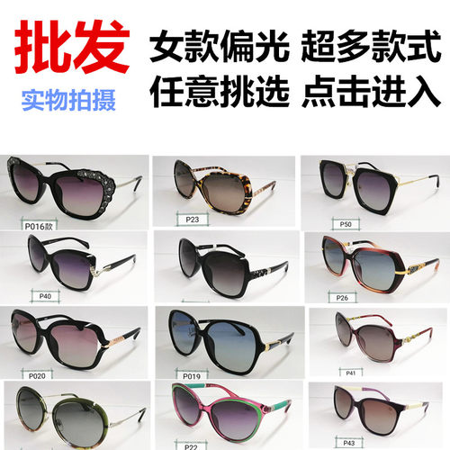 新款太阳眼镜偏光女款