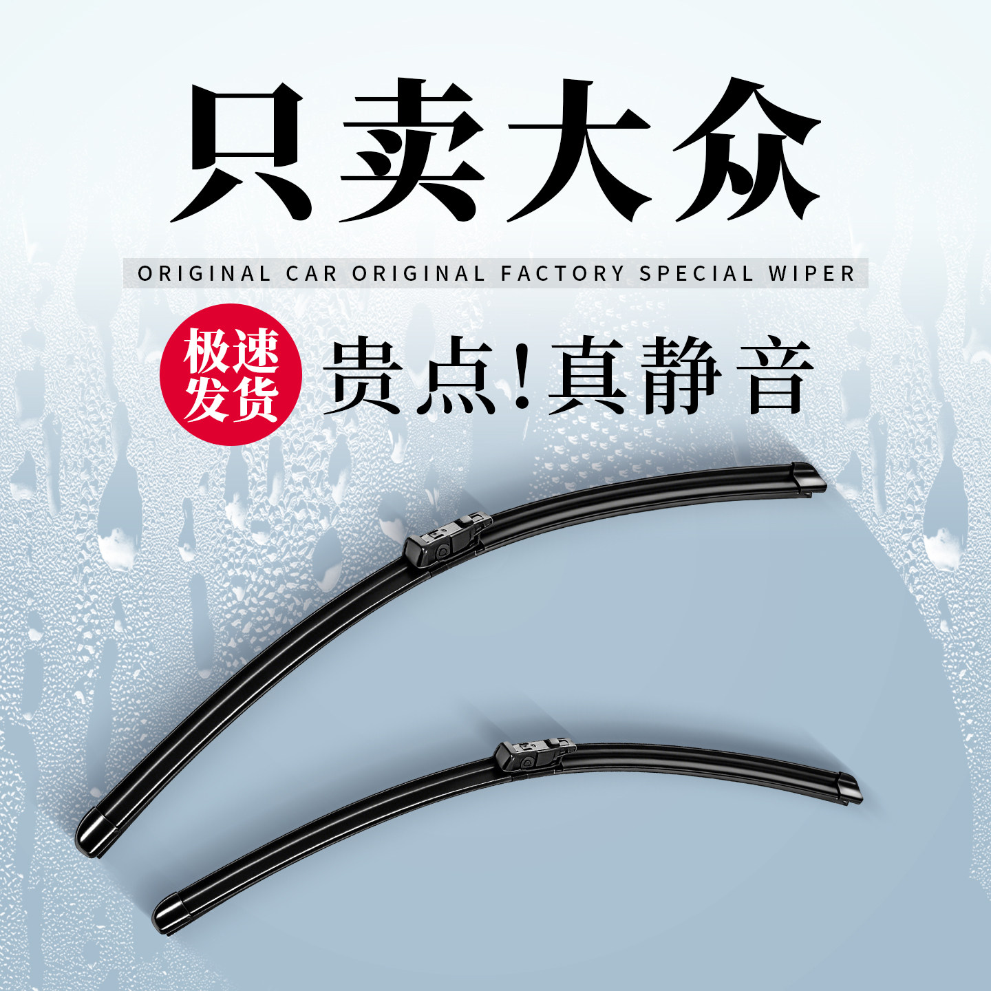 适用大众雨刮器新迈腾朗逸途昂X速腾宝来帕萨特途岳途观L汽车雨刷