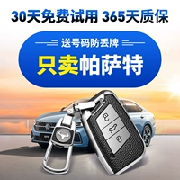 2024 Volkswagen Passat Key Set High -Fend New Passat 330 Ключ -пакет сеть Red Devinally 380 All Rolchroma