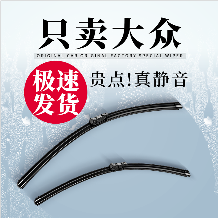 适用大众雨刮器原厂原装朗逸迈腾速腾帕萨特探歌探岳凌渡途观雨刷