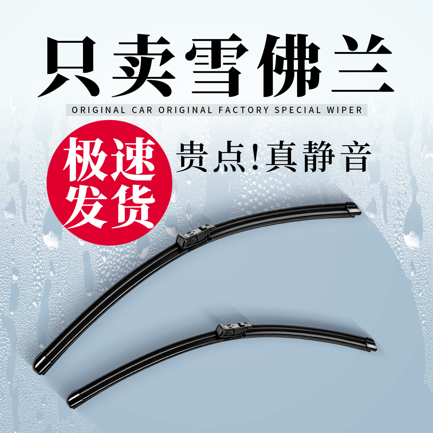 适用雪佛兰迈锐宝雨刮器原厂原装经鲁兹科沃兹赛欧爱唯欧静音雨刷