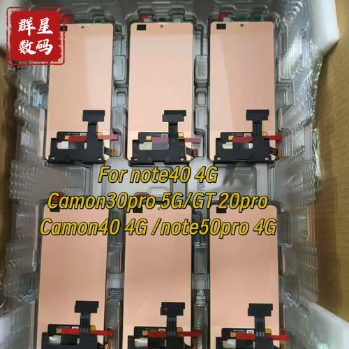 适用于传音 TECNO Camon 30 Pro 5G 屏幕总成 CL6 CL7 CL8显示屏