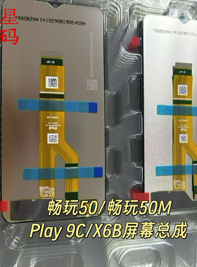 适用于畅玩50 畅玩50plus 60plus荣耀play8t 9t原装拆机屏幕总成