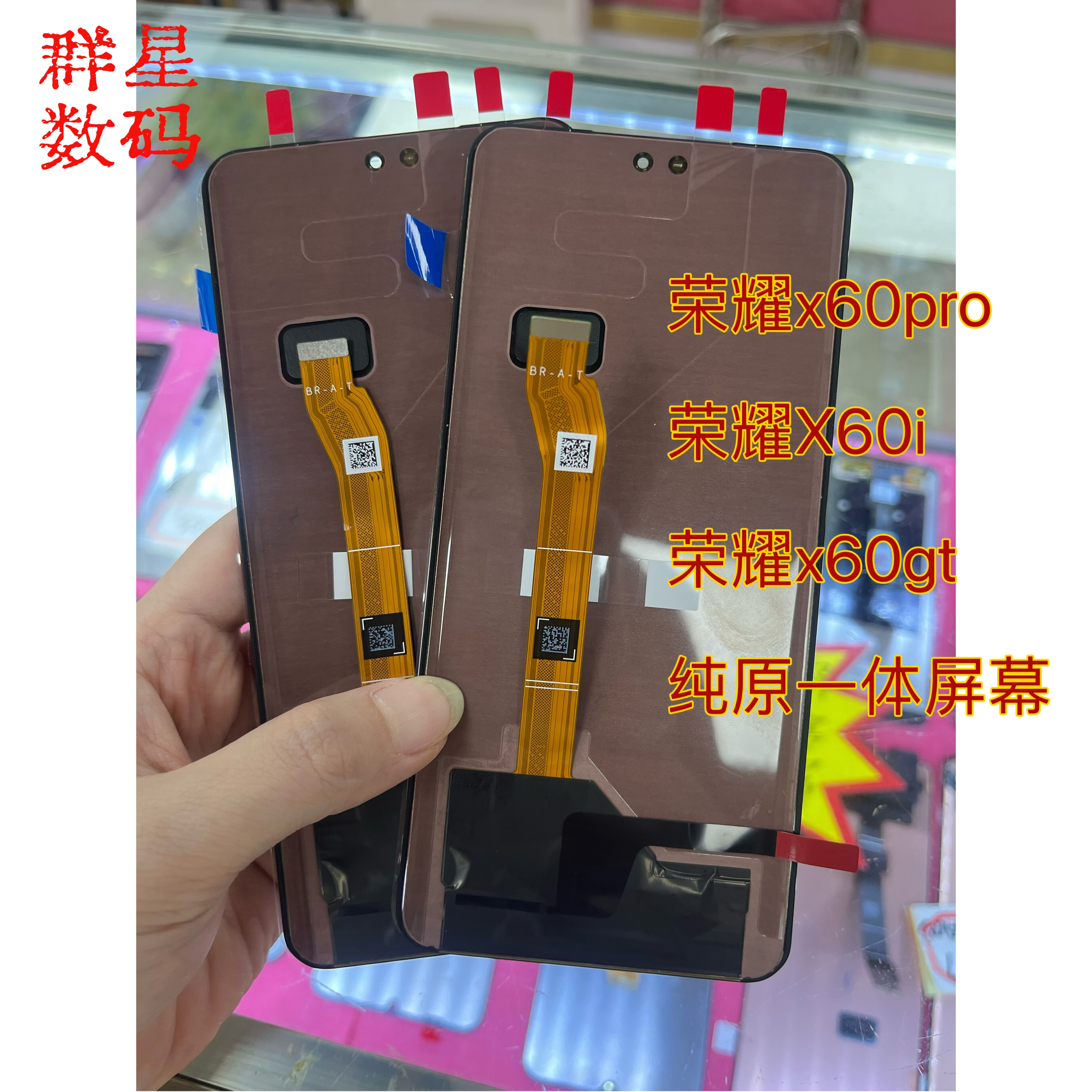 适用荣耀X60Pro屏幕总成带框X60i X60GT原装一体内外显示触摸液晶