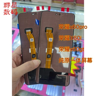适用荣耀X60Pro屏幕总成带框X60i X60GT原装一体内外显示触摸液晶