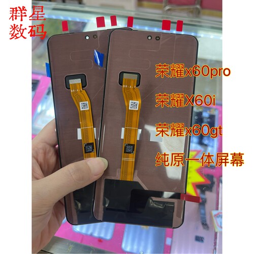 适用荣耀X60Pro屏幕总成带框X60i X60GT原装一体内外显示触摸液晶