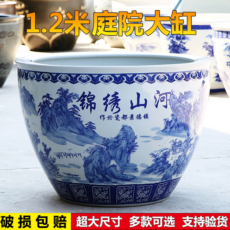 景德镇青花瓷山水特大缸落地荷花缸锦鲤盆庭院假山水缸公司开业礼