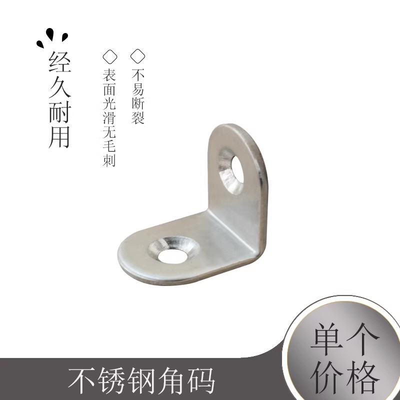 不锈钢角码角铁家具连接件层板拖隔断支架小号半圆2020x16.0厚2.0图片