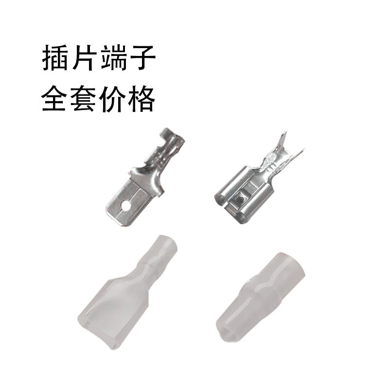 6.3插片端子 6.3插簧线束接线端子包线端子公母对插全套_虎窝淘