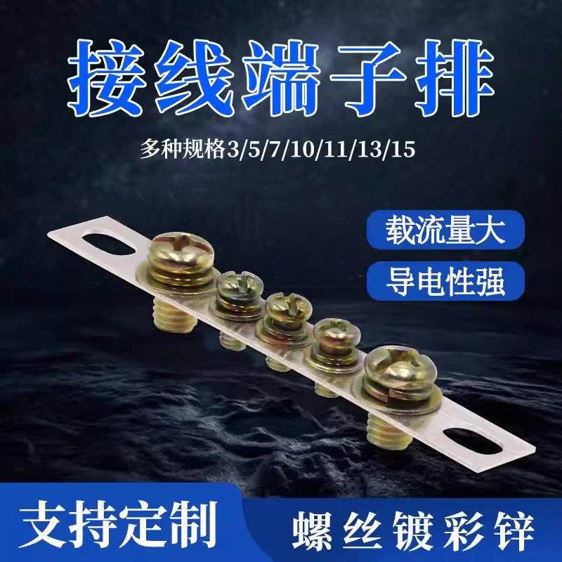 铜3/5/7孔地排2*15mm接地排接线端子排机房配电箱汇流排零地排