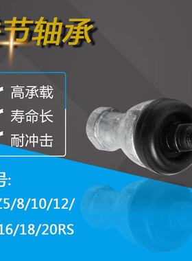 直杆球头关节轴承直杆万向节球头拉杆SQZ5/8/10/12/14/16/18/20RS
