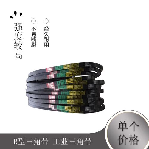 B型三角带B1500 B1524 B1550 B1575 B1600 B1626工业三角皮带