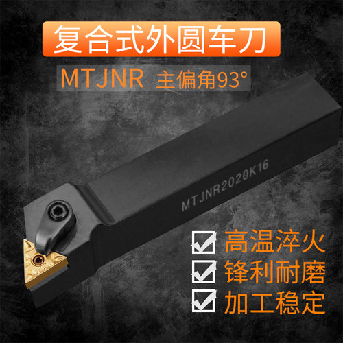 数控刀杆 93度外圆车刀径三角粗车WTJNR2020K16/2525M16车床刀具