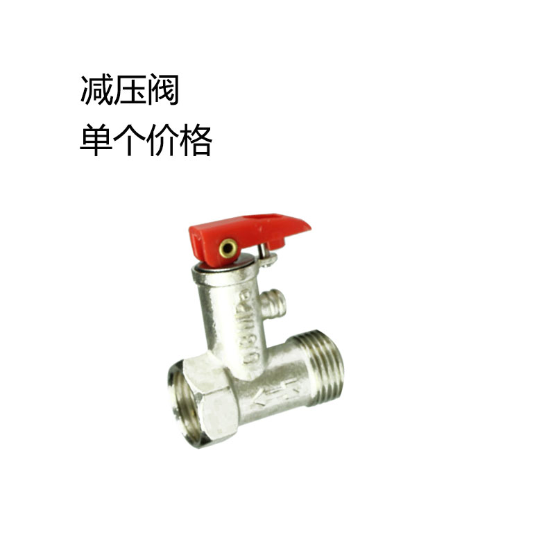全铜海尔美的AO史密斯/电热水器安全阀止回阀泄压阀减压阀